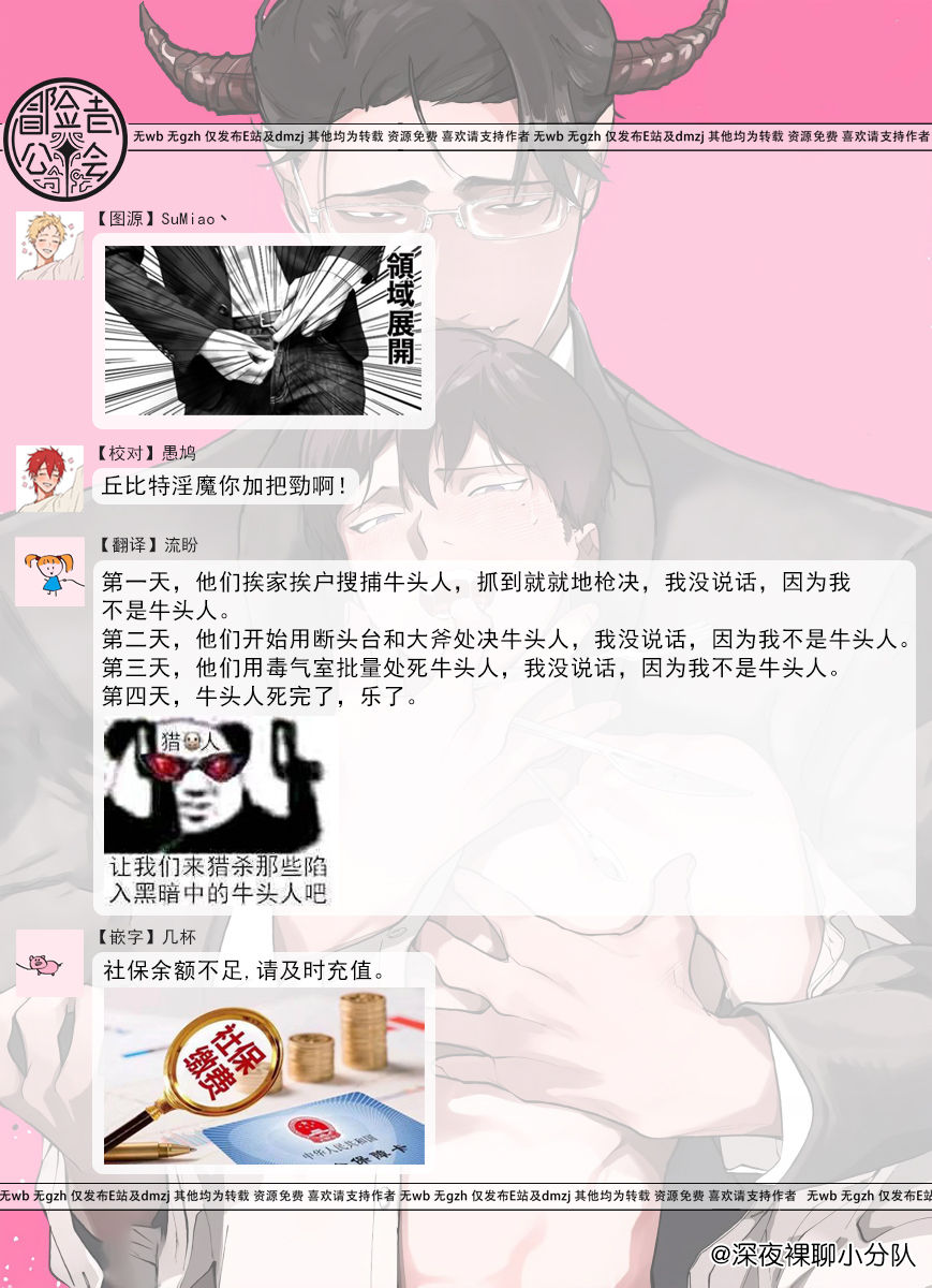[ぽけろう] ご馳走さまが聞こえない! 01-05 [中国翻訳] [無修正] [DL版]