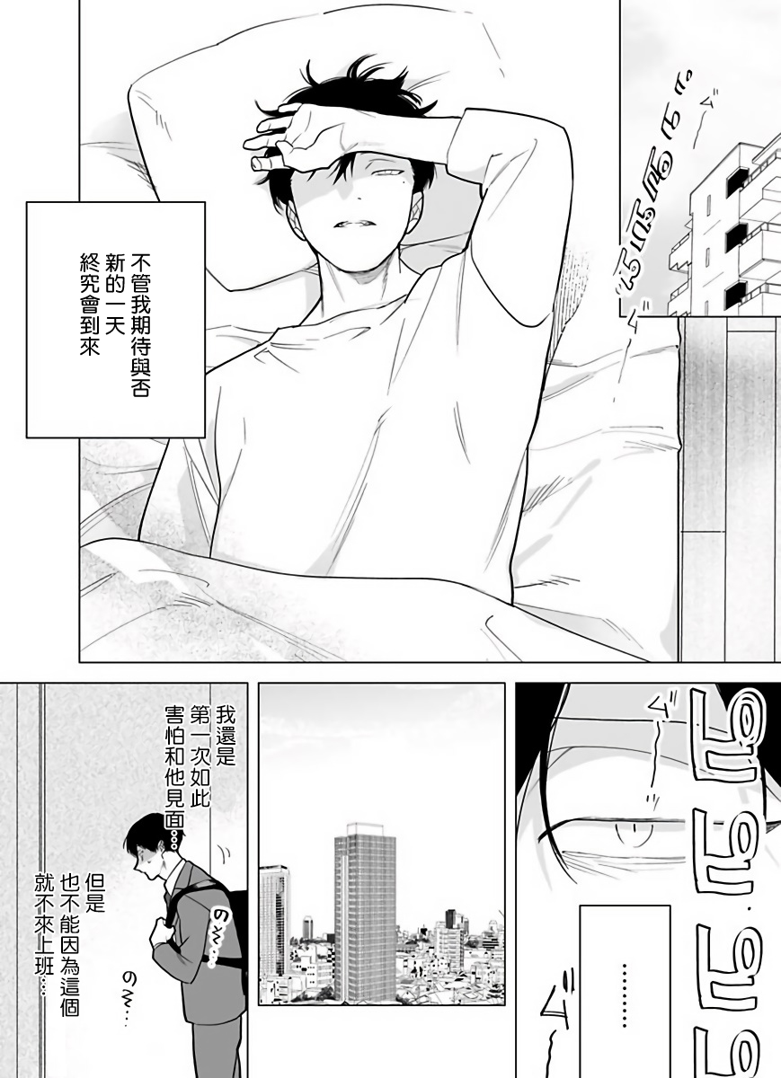 [ぽけろう] ご馳走さまが聞こえない! 01-05 [中国翻訳] [無修正] [DL版]
