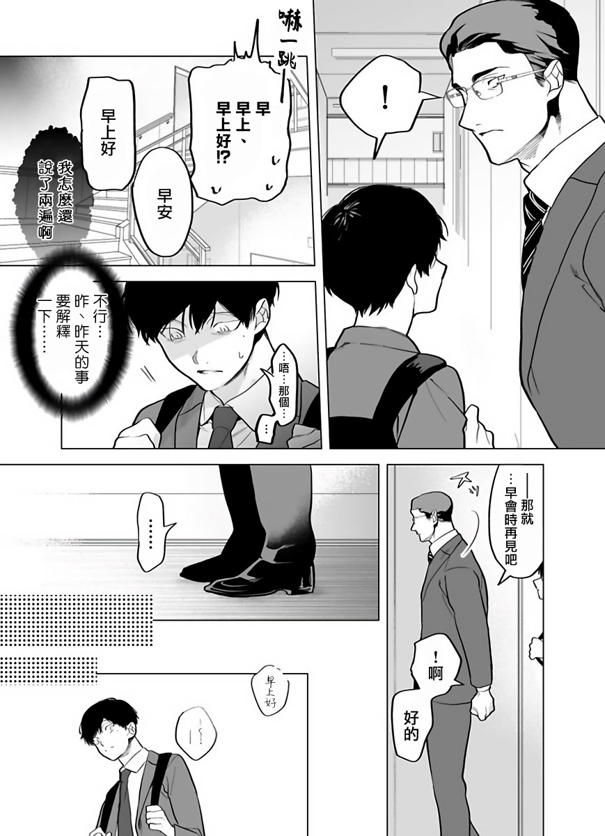 [ぽけろう] ご馳走さまが聞こえない! 01-05 [中国翻訳] [無修正] [DL版]