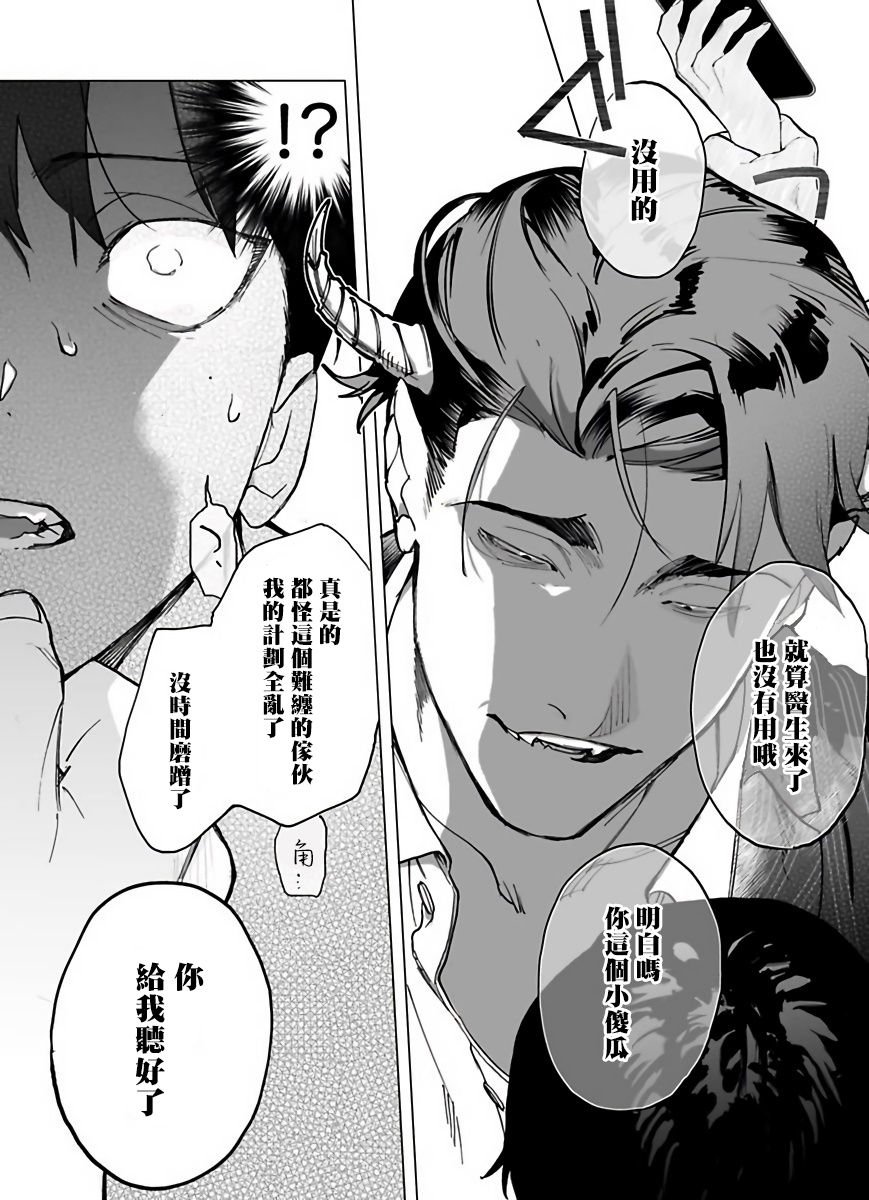 [ぽけろう] ご馳走さまが聞こえない! 01-05 [中国翻訳] [無修正] [DL版]