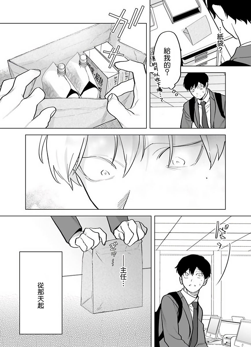 [ぽけろう] ご馳走さまが聞こえない! 01-05 [中国翻訳] [無修正] [DL版]