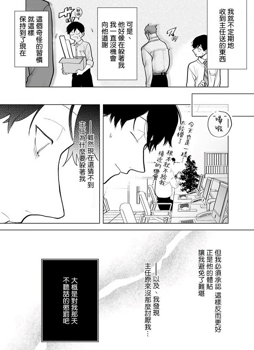 [ぽけろう] ご馳走さまが聞こえない! 01-05 [中国翻訳] [無修正] [DL版]