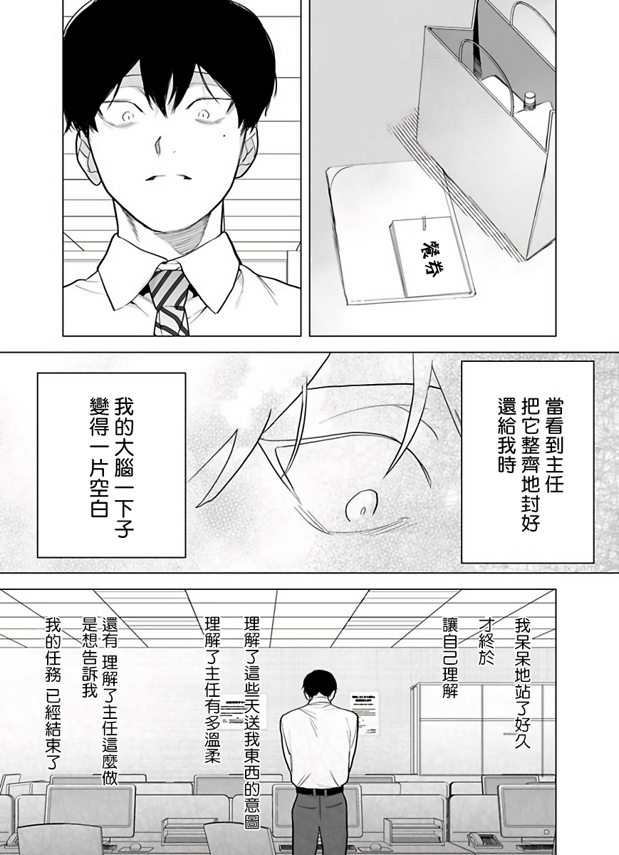 [ぽけろう] ご馳走さまが聞こえない! 01-05 [中国翻訳] [無修正] [DL版]