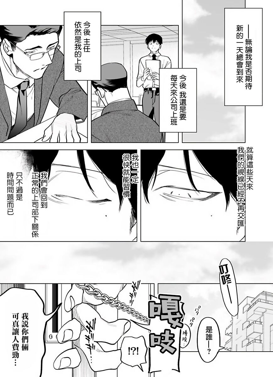 [ぽけろう] ご馳走さまが聞こえない! 01-05 [中国翻訳] [無修正] [DL版]