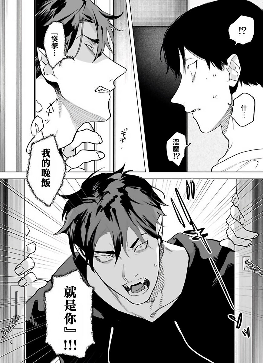 [ぽけろう] ご馳走さまが聞こえない! 01-05 [中国翻訳] [無修正] [DL版]