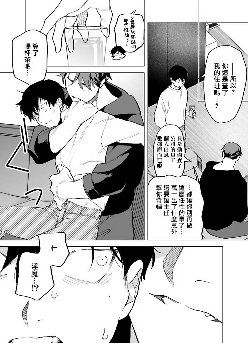 [ぽけろう] ご馳走さまが聞こえない! 01-05 [中国翻訳] [無修正] [DL版]