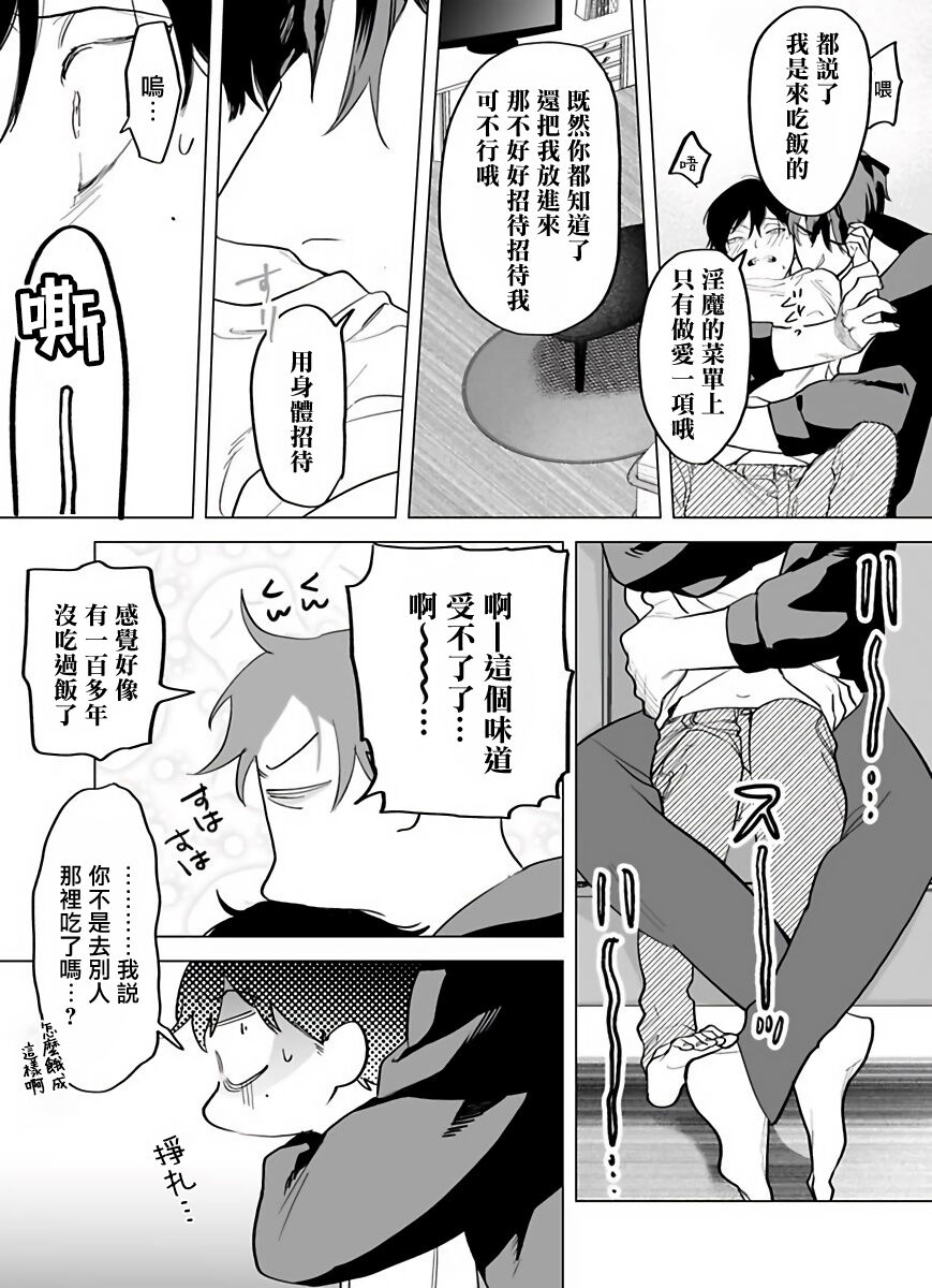 [ぽけろう] ご馳走さまが聞こえない! 01-05 [中国翻訳] [無修正] [DL版]