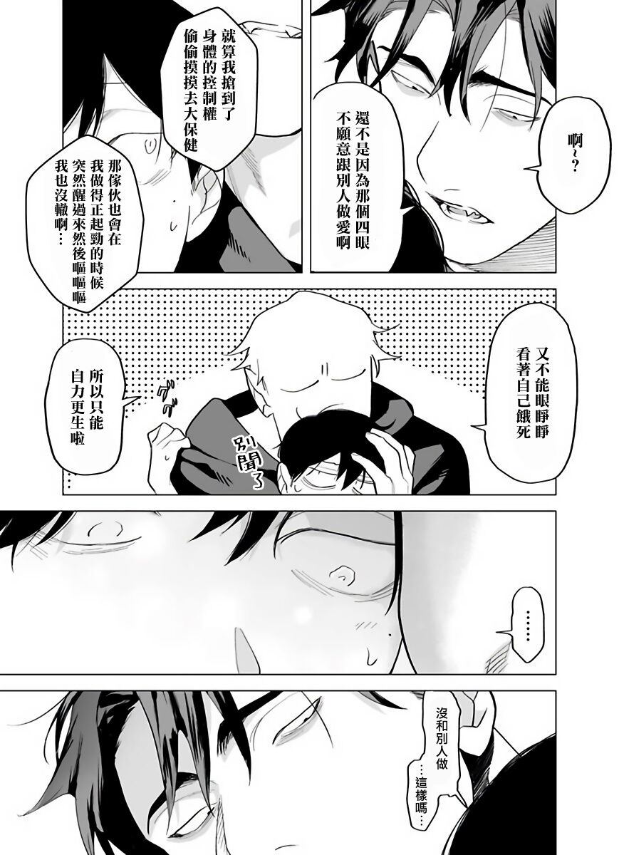 [ぽけろう] ご馳走さまが聞こえない! 01-05 [中国翻訳] [無修正] [DL版]