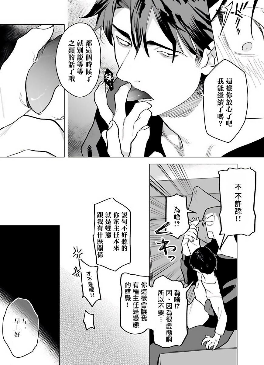 [ぽけろう] ご馳走さまが聞こえない! 01-05 [中国翻訳] [無修正] [DL版]