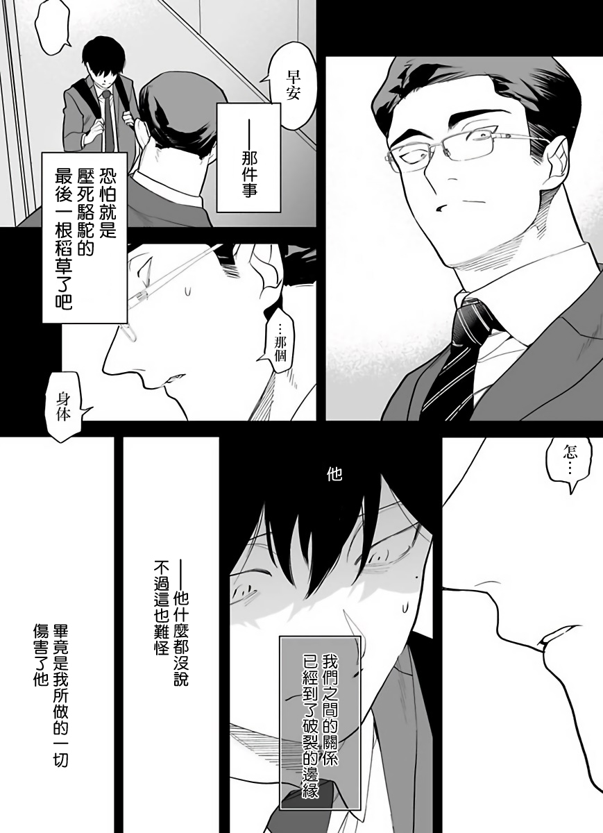 [ぽけろう] ご馳走さまが聞こえない! 01-05 [中国翻訳] [無修正] [DL版]