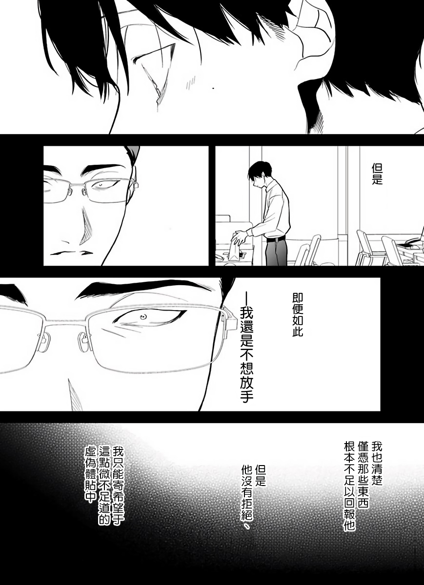 [ぽけろう] ご馳走さまが聞こえない! 01-05 [中国翻訳] [無修正] [DL版]