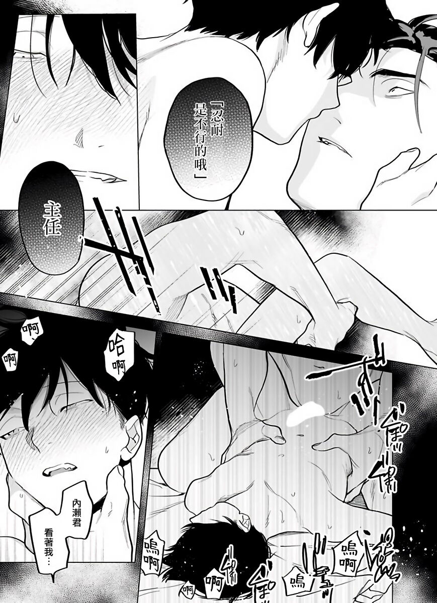 [ぽけろう] ご馳走さまが聞こえない! 01-05 [中国翻訳] [無修正] [DL版]