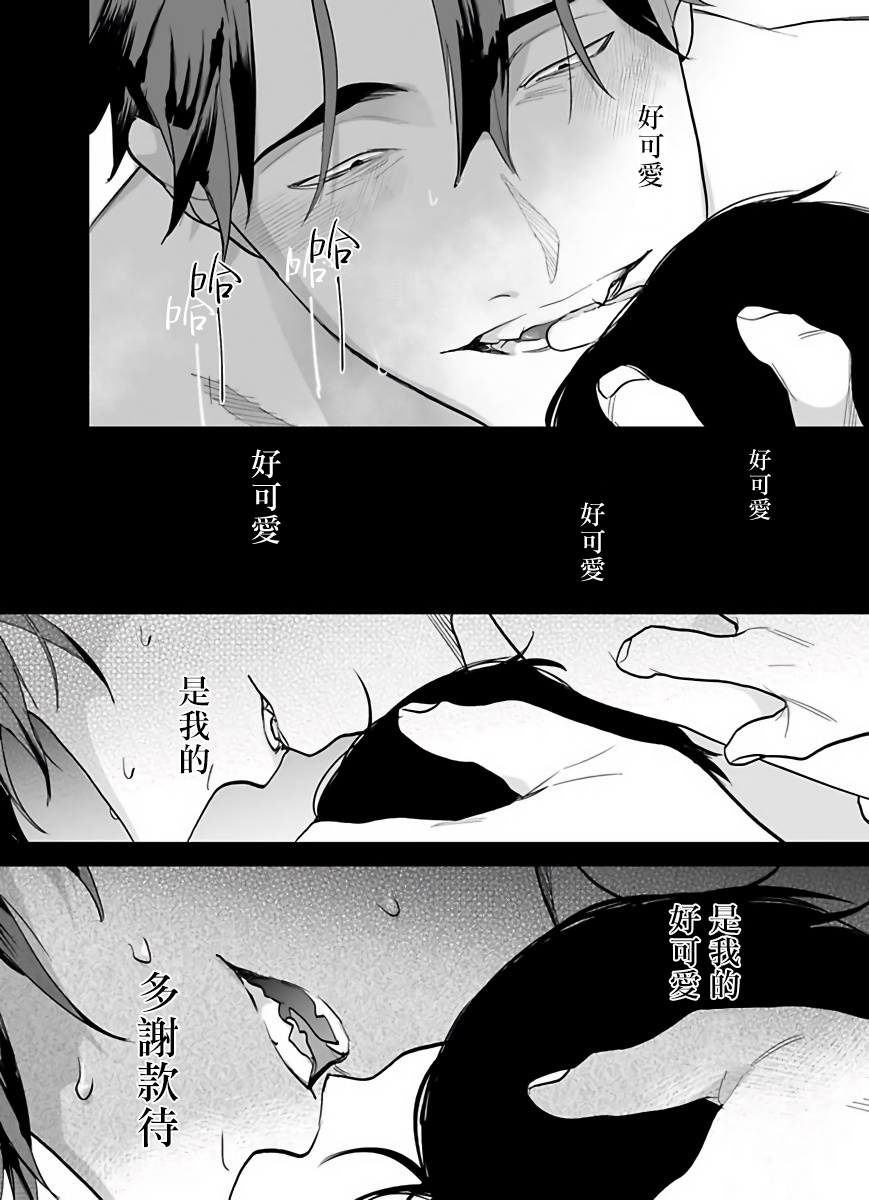 [ぽけろう] ご馳走さまが聞こえない! 01-05 [中国翻訳] [無修正] [DL版]