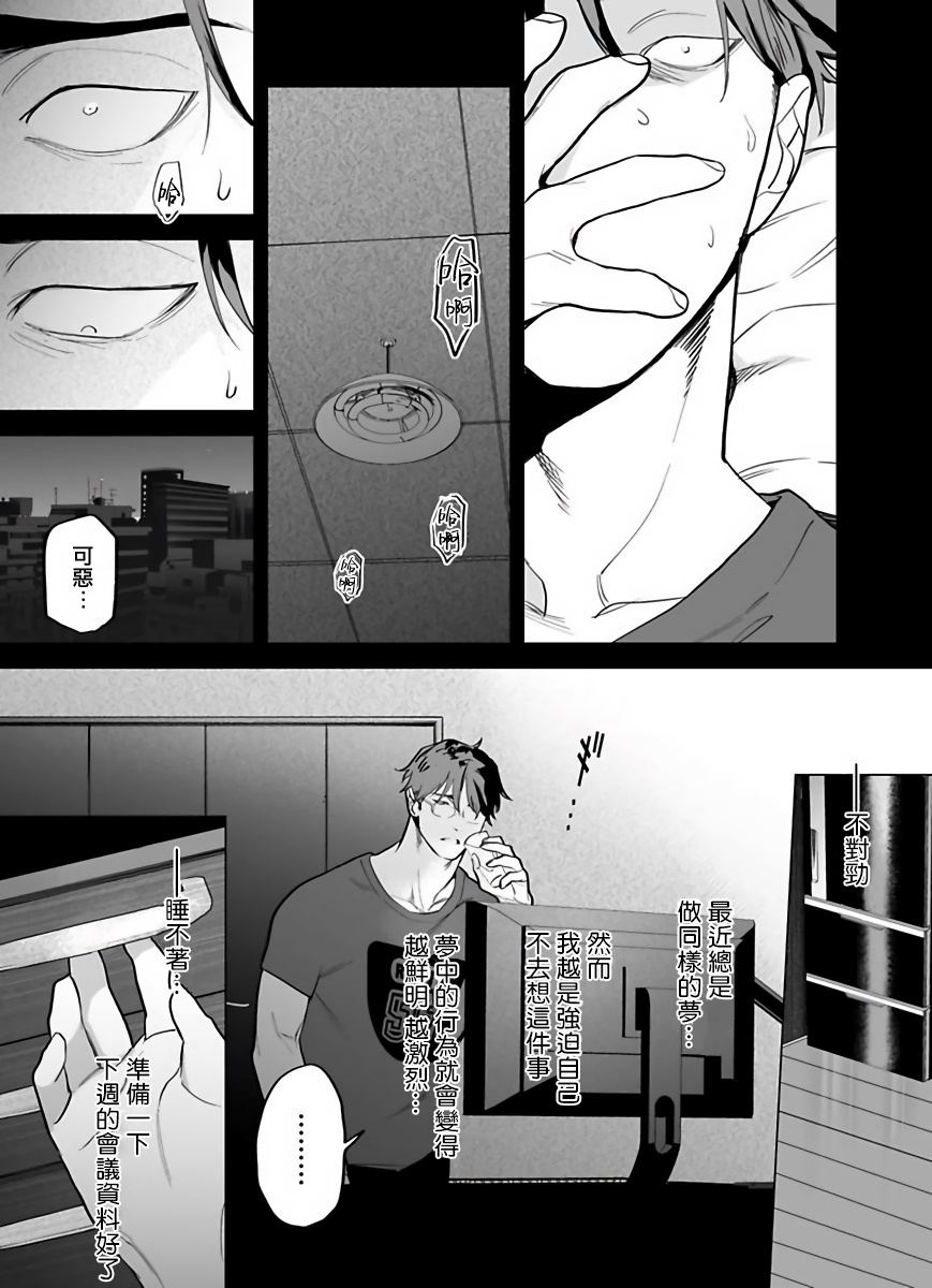[ぽけろう] ご馳走さまが聞こえない! 01-05 [中国翻訳] [無修正] [DL版]