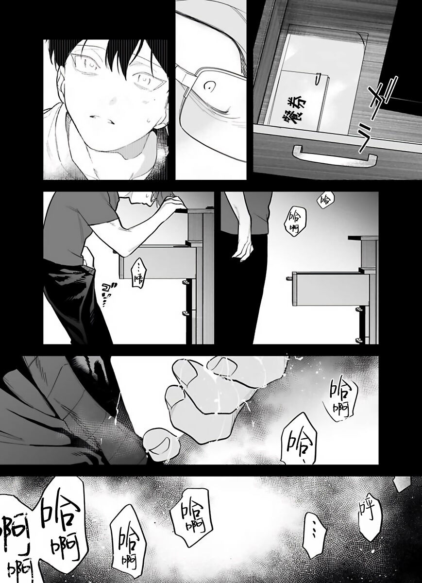 [ぽけろう] ご馳走さまが聞こえない! 01-05 [中国翻訳] [無修正] [DL版]