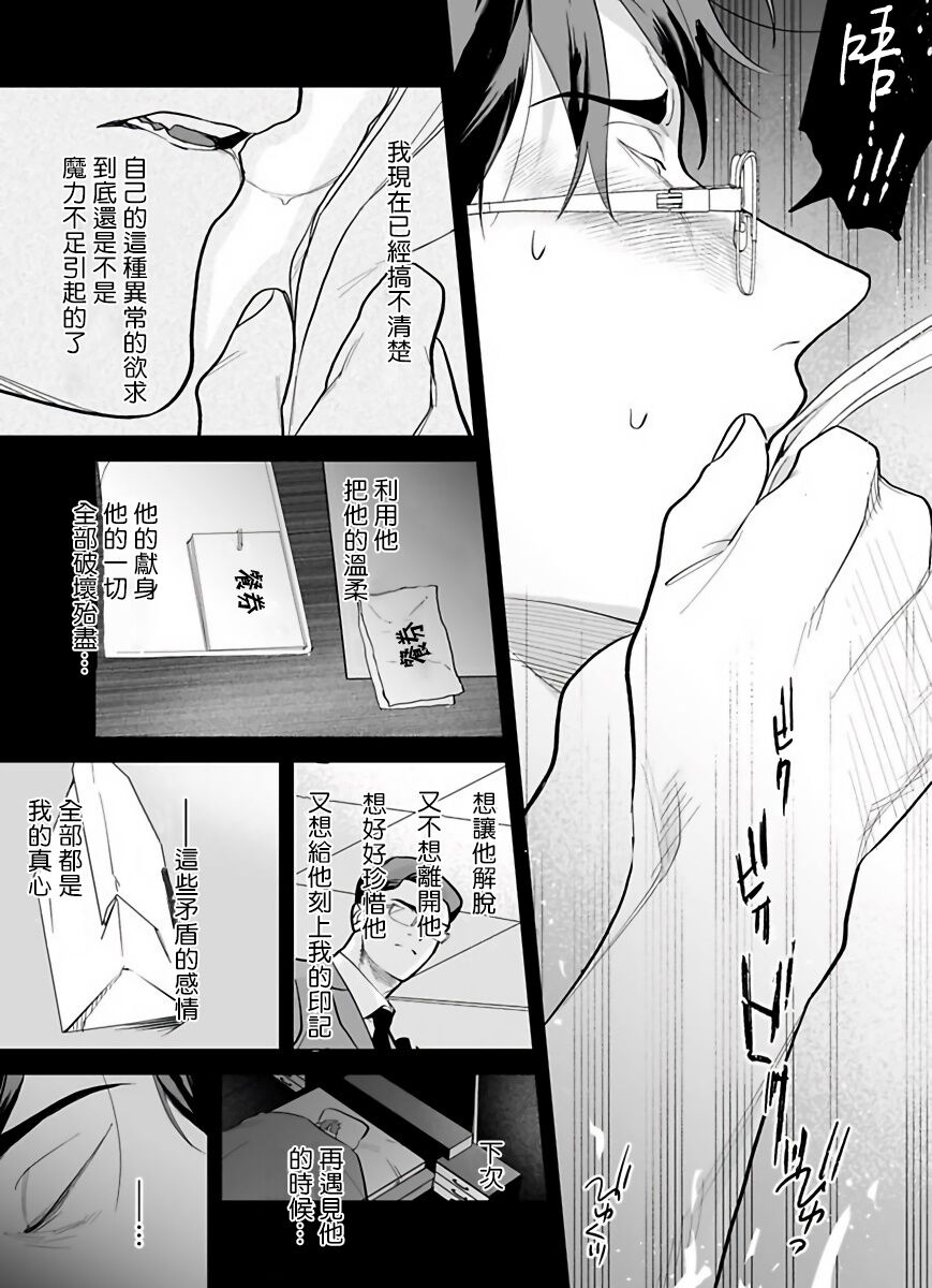 [ぽけろう] ご馳走さまが聞こえない! 01-05 [中国翻訳] [無修正] [DL版]
