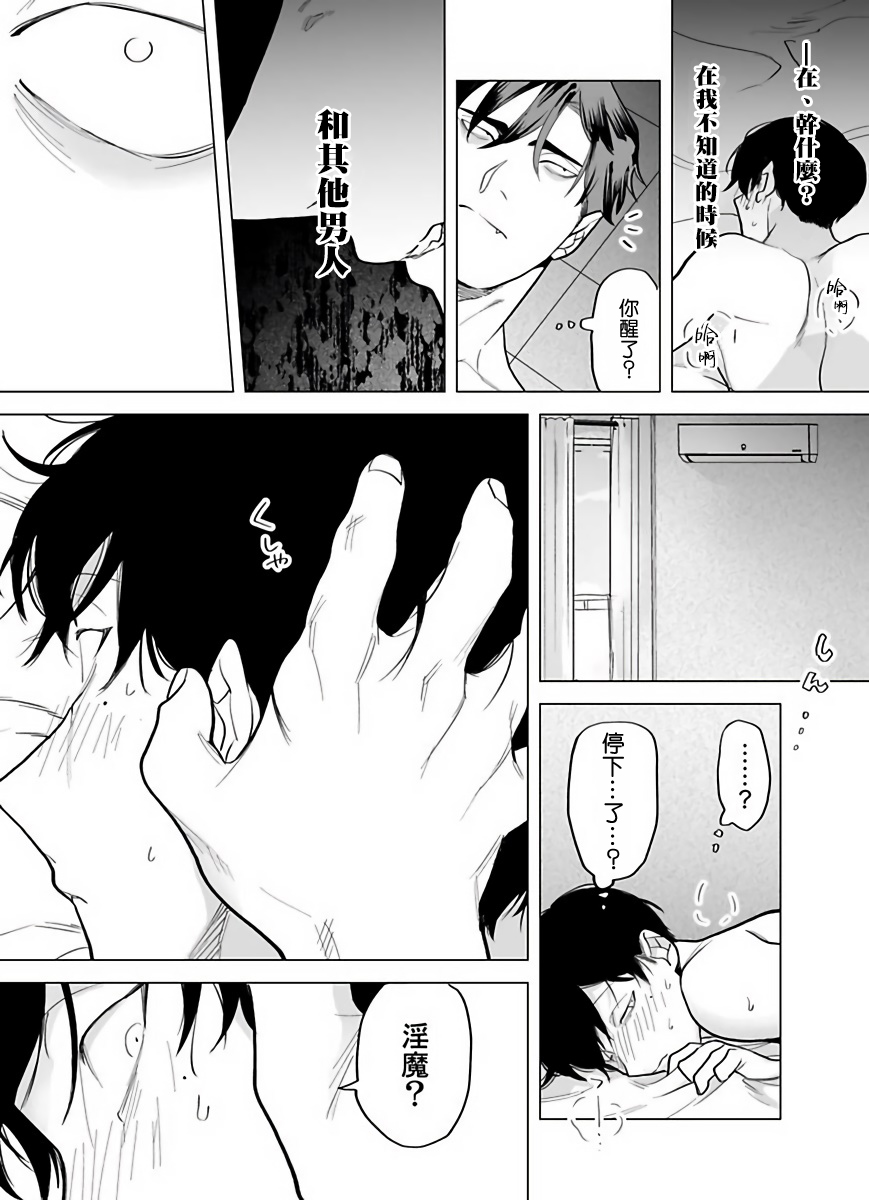 [ぽけろう] ご馳走さまが聞こえない! 01-05 [中国翻訳] [無修正] [DL版]