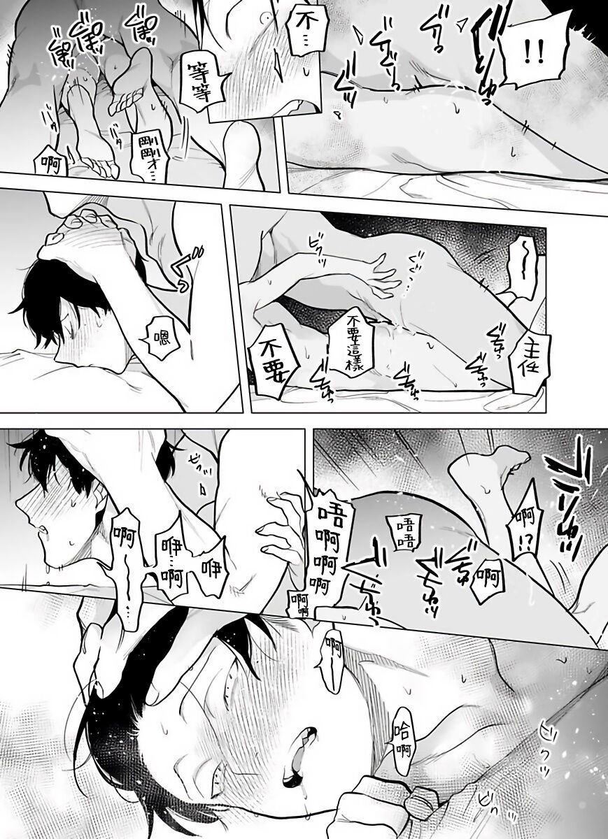 [ぽけろう] ご馳走さまが聞こえない! 01-05 [中国翻訳] [無修正] [DL版]