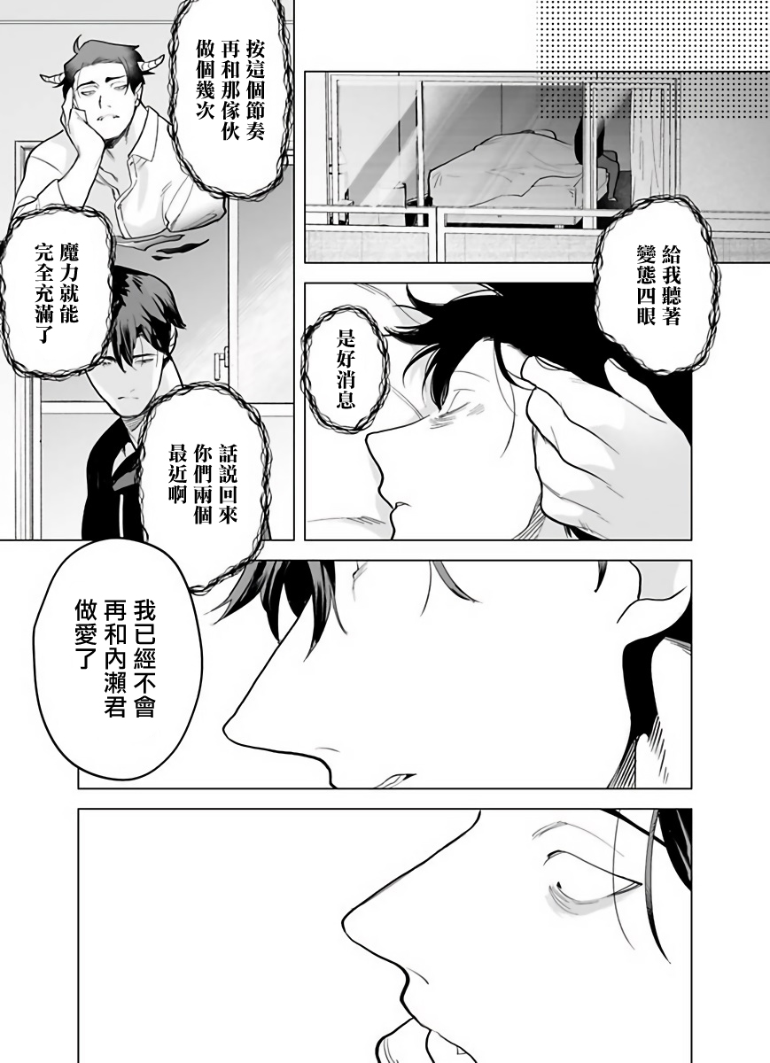 [ぽけろう] ご馳走さまが聞こえない! 01-05 [中国翻訳] [無修正] [DL版]