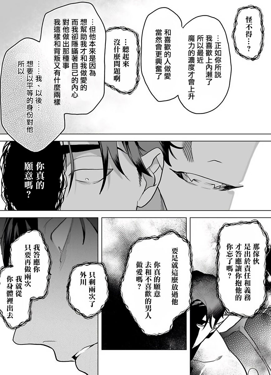 [ぽけろう] ご馳走さまが聞こえない! 01-05 [中国翻訳] [無修正] [DL版]