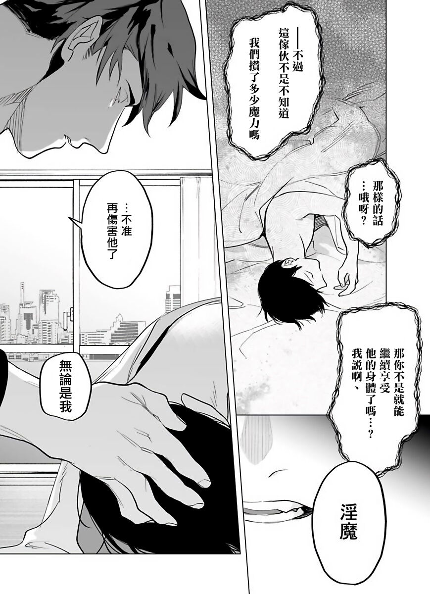 [ぽけろう] ご馳走さまが聞こえない! 01-05 [中国翻訳] [無修正] [DL版]
