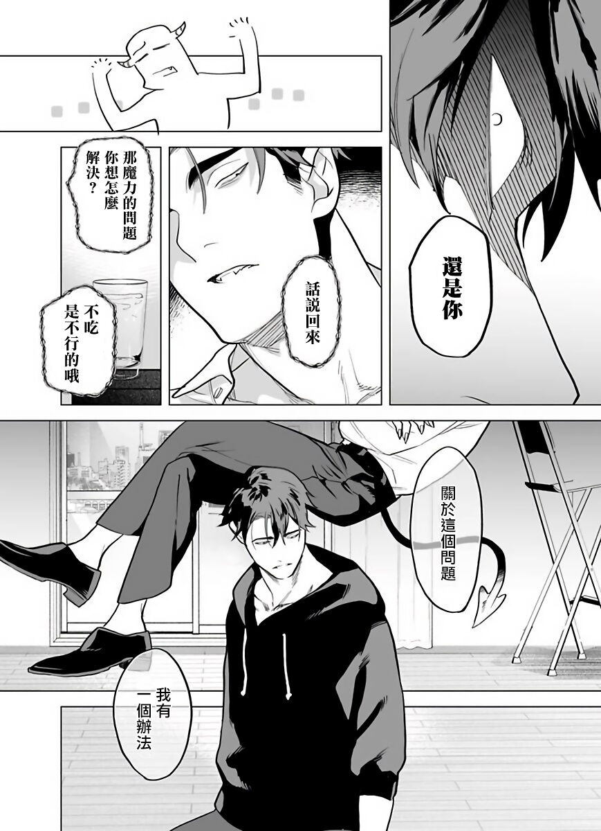 [ぽけろう] ご馳走さまが聞こえない! 01-05 [中国翻訳] [無修正] [DL版]