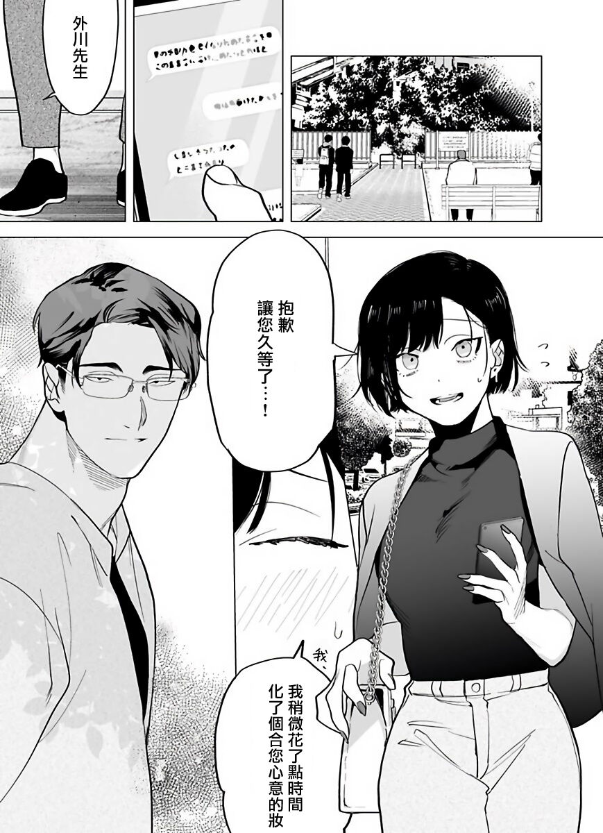 [ぽけろう] ご馳走さまが聞こえない! 01-05 [中国翻訳] [無修正] [DL版]