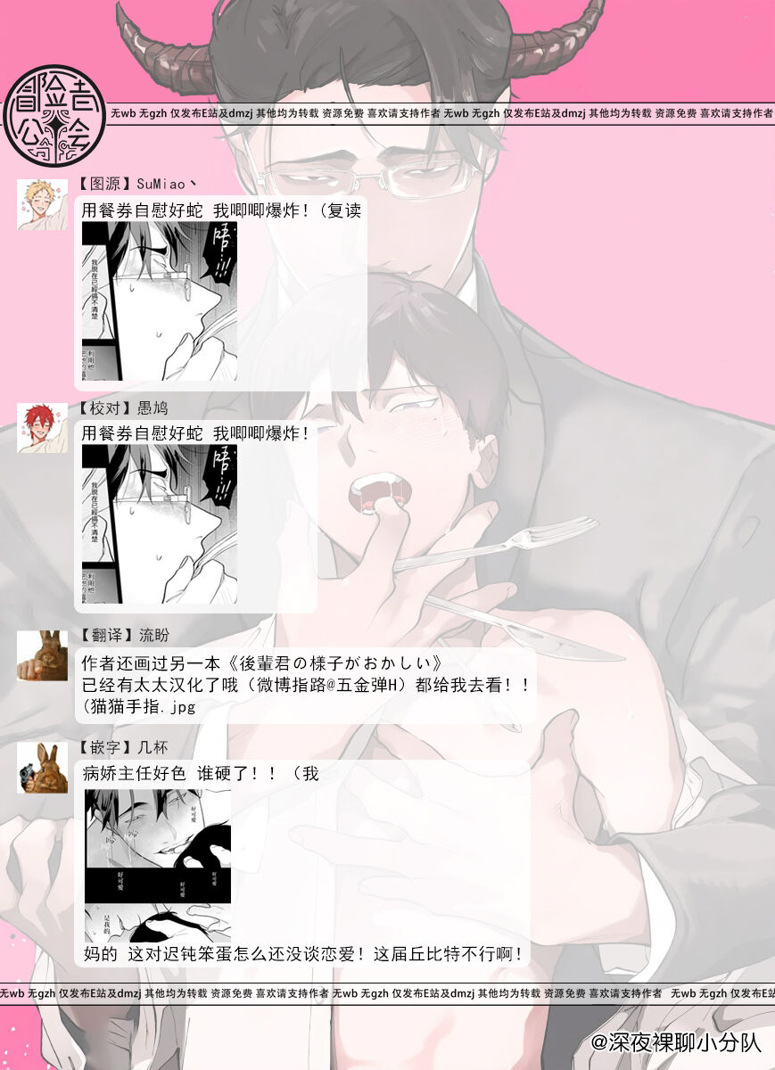 [ぽけろう] ご馳走さまが聞こえない! 01-05 [中国翻訳] [無修正] [DL版]