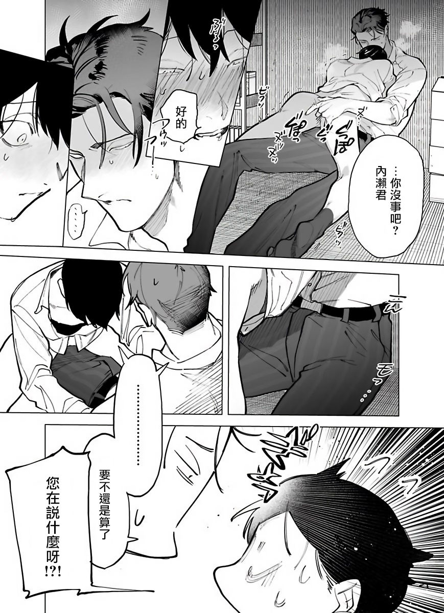 [ぽけろう] ご馳走さまが聞こえない! 01-05 [中国翻訳] [無修正] [DL版]