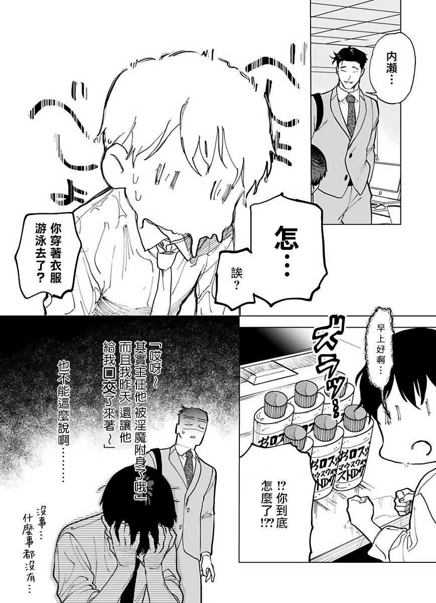 [ぽけろう] ご馳走さまが聞こえない! 01-05 [中国翻訳] [無修正] [DL版]