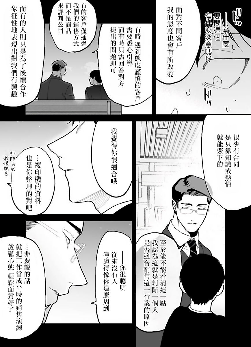 [ぽけろう] ご馳走さまが聞こえない! 01-05 [中国翻訳] [無修正] [DL版]