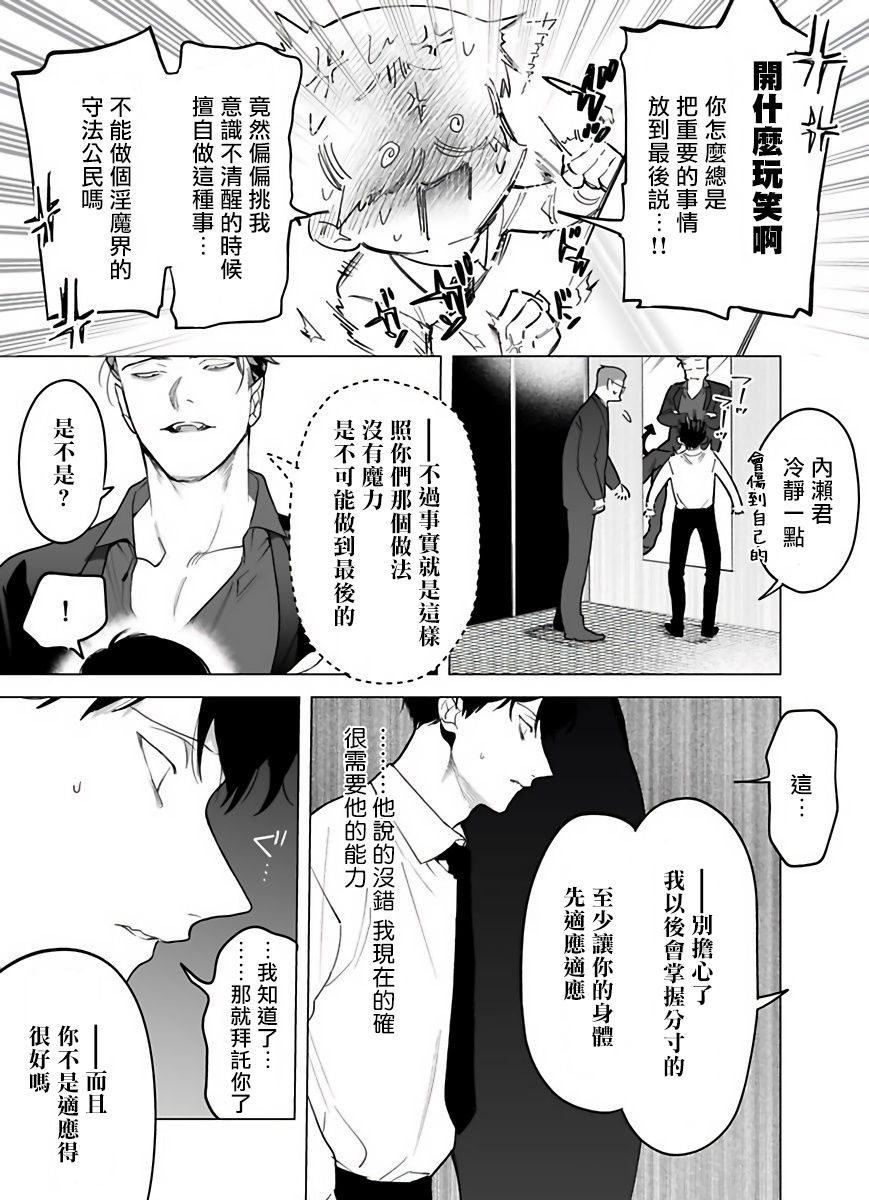 [ぽけろう] ご馳走さまが聞こえない! 01-05 [中国翻訳] [無修正] [DL版]