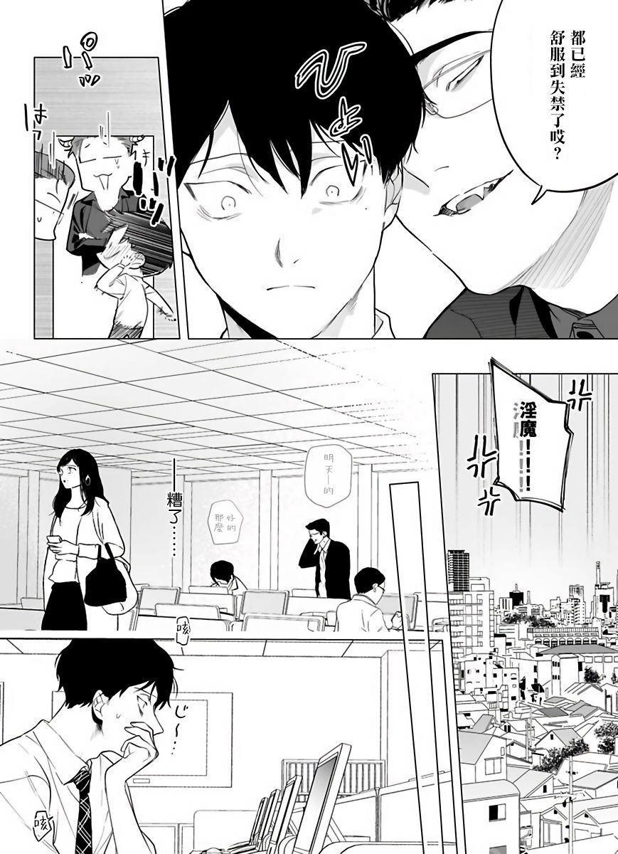 [ぽけろう] ご馳走さまが聞こえない! 01-05 [中国翻訳] [無修正] [DL版]