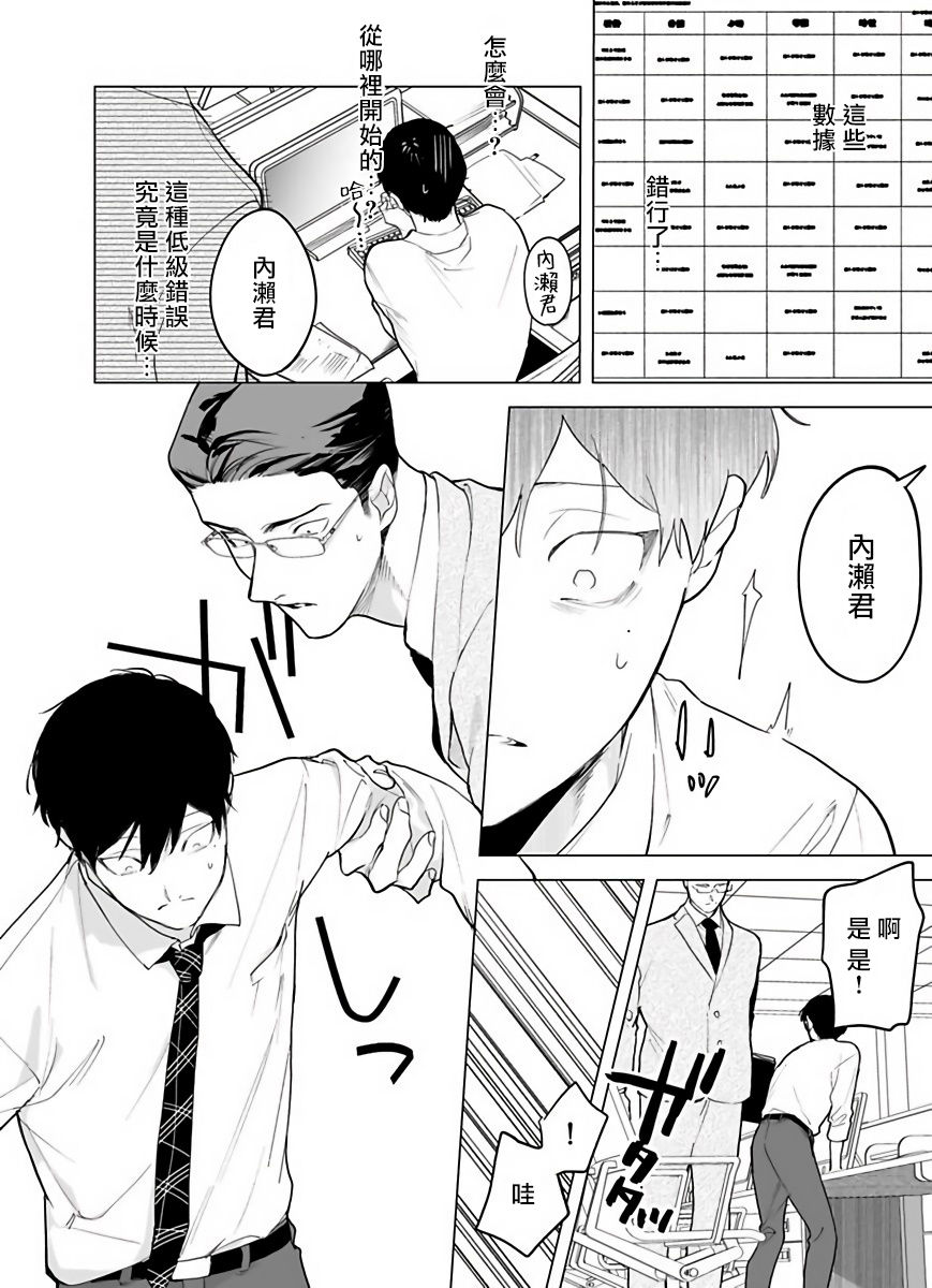 [ぽけろう] ご馳走さまが聞こえない! 01-05 [中国翻訳] [無修正] [DL版]