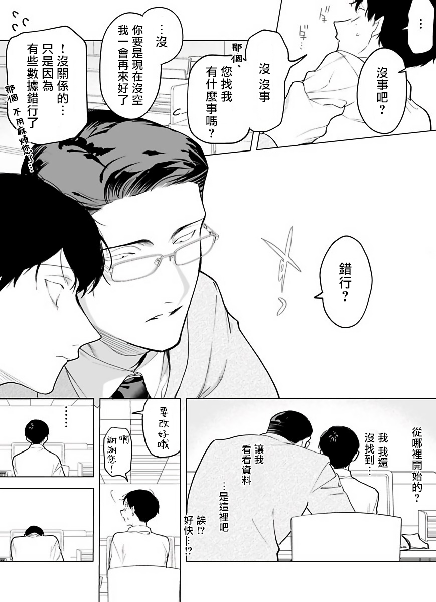 [ぽけろう] ご馳走さまが聞こえない! 01-05 [中国翻訳] [無修正] [DL版]
