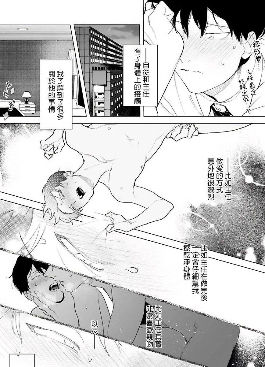 [ぽけろう] ご馳走さまが聞こえない! 01-05 [中国翻訳] [無修正] [DL版]