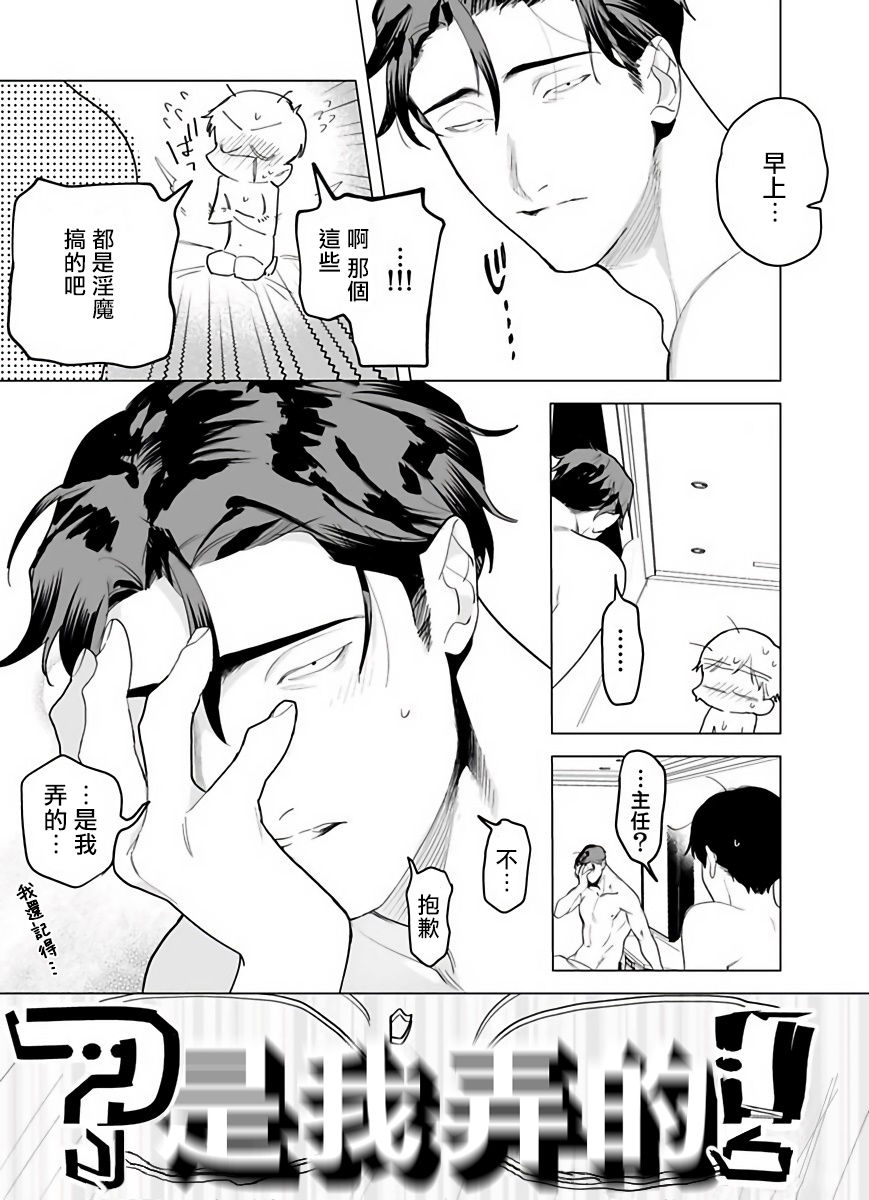 [ぽけろう] ご馳走さまが聞こえない! 01-05 [中国翻訳] [無修正] [DL版]