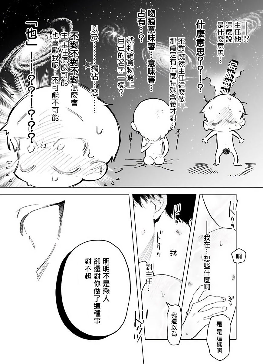 [ぽけろう] ご馳走さまが聞こえない! 01-05 [中国翻訳] [無修正] [DL版]