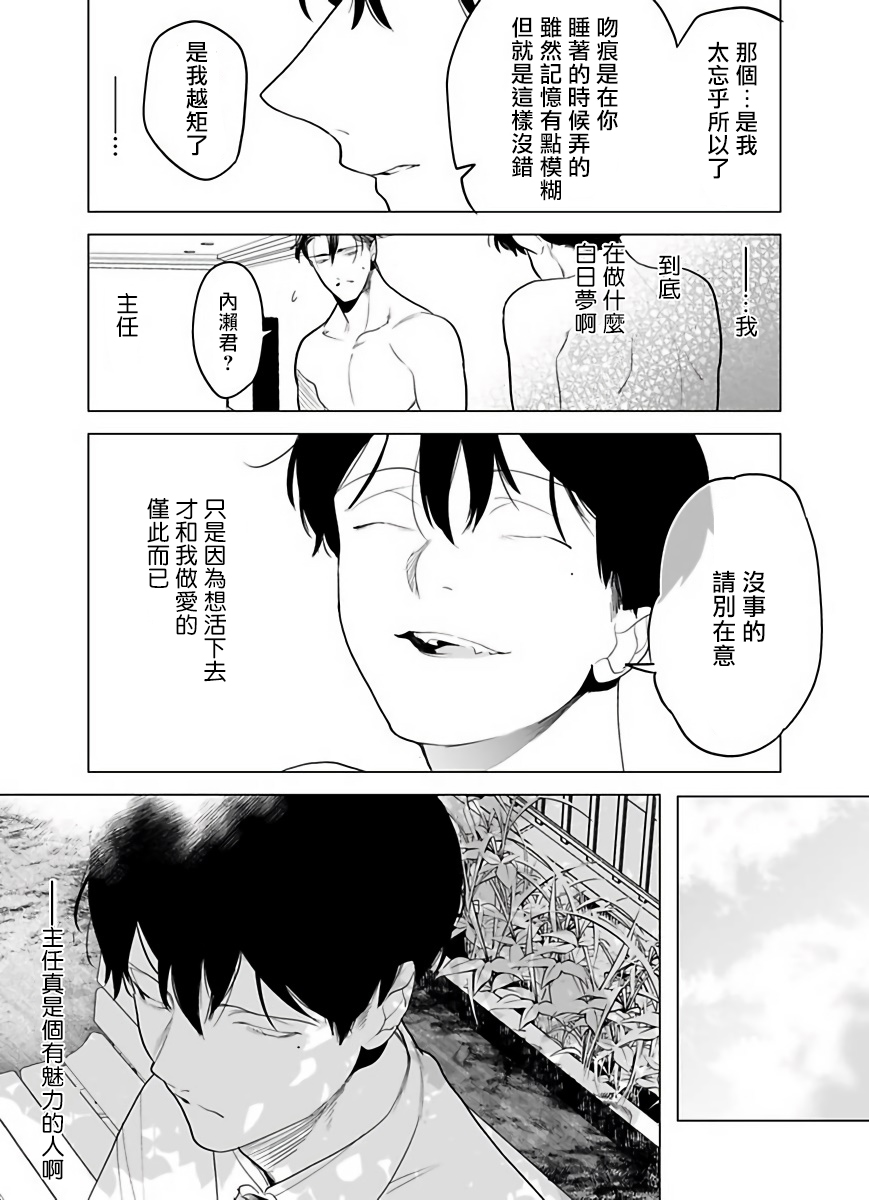 [ぽけろう] ご馳走さまが聞こえない! 01-05 [中国翻訳] [無修正] [DL版]