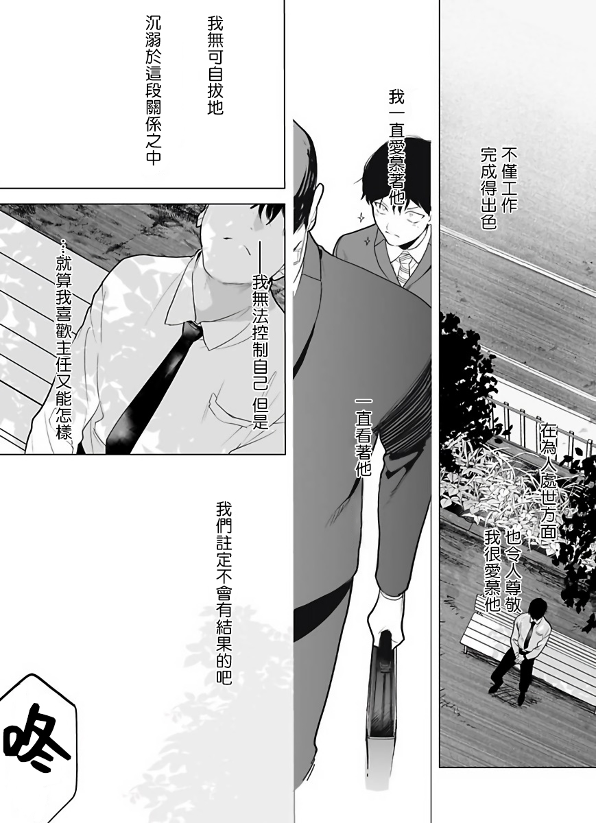 [ぽけろう] ご馳走さまが聞こえない! 01-05 [中国翻訳] [無修正] [DL版]