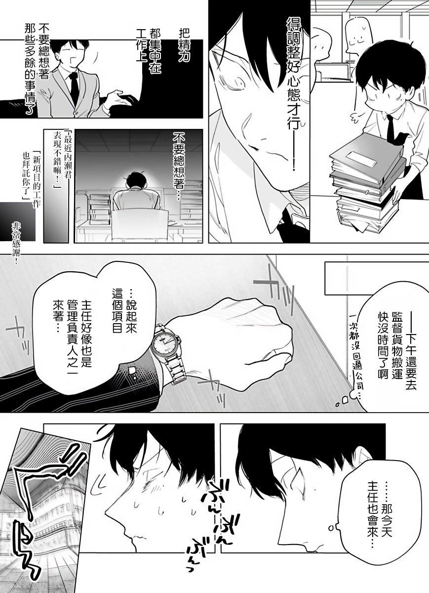 [ぽけろう] ご馳走さまが聞こえない! 01-05 [中国翻訳] [無修正] [DL版]