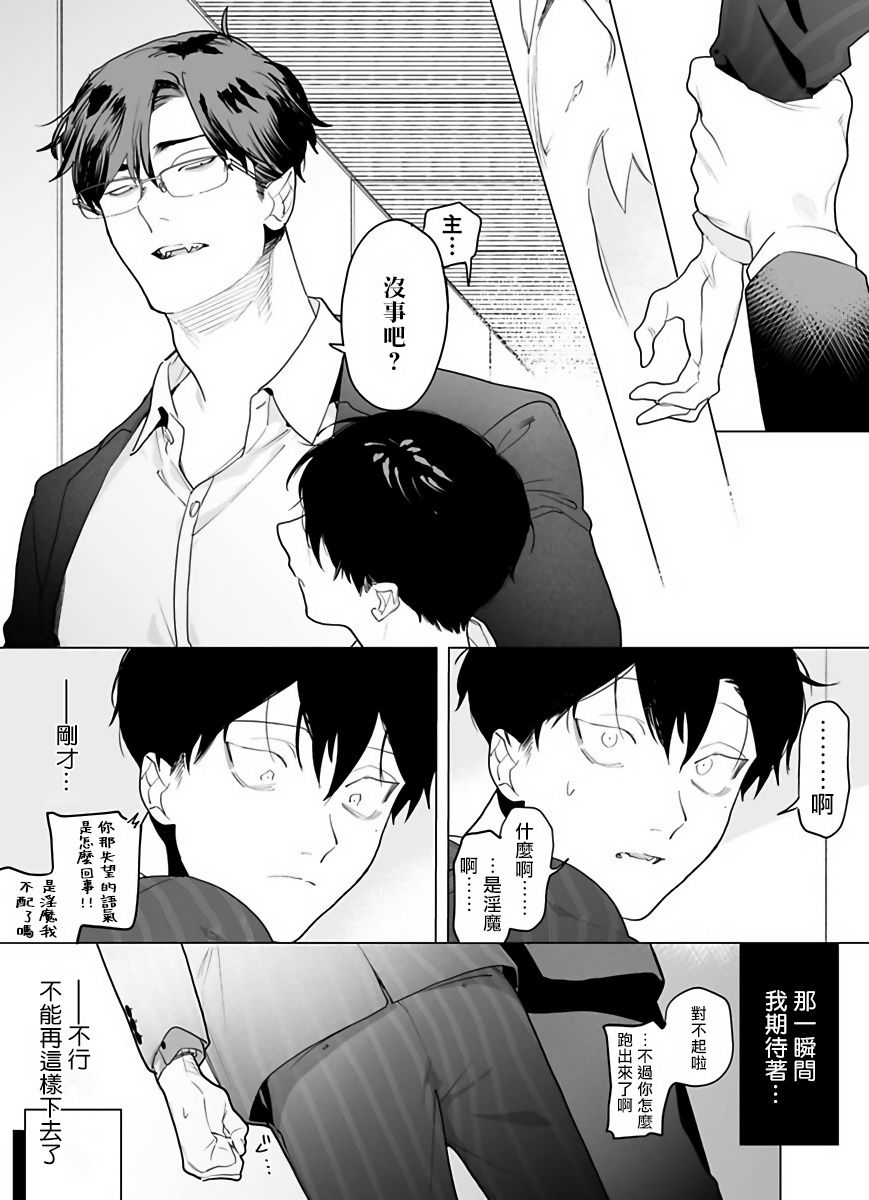 [ぽけろう] ご馳走さまが聞こえない! 01-05 [中国翻訳] [無修正] [DL版]