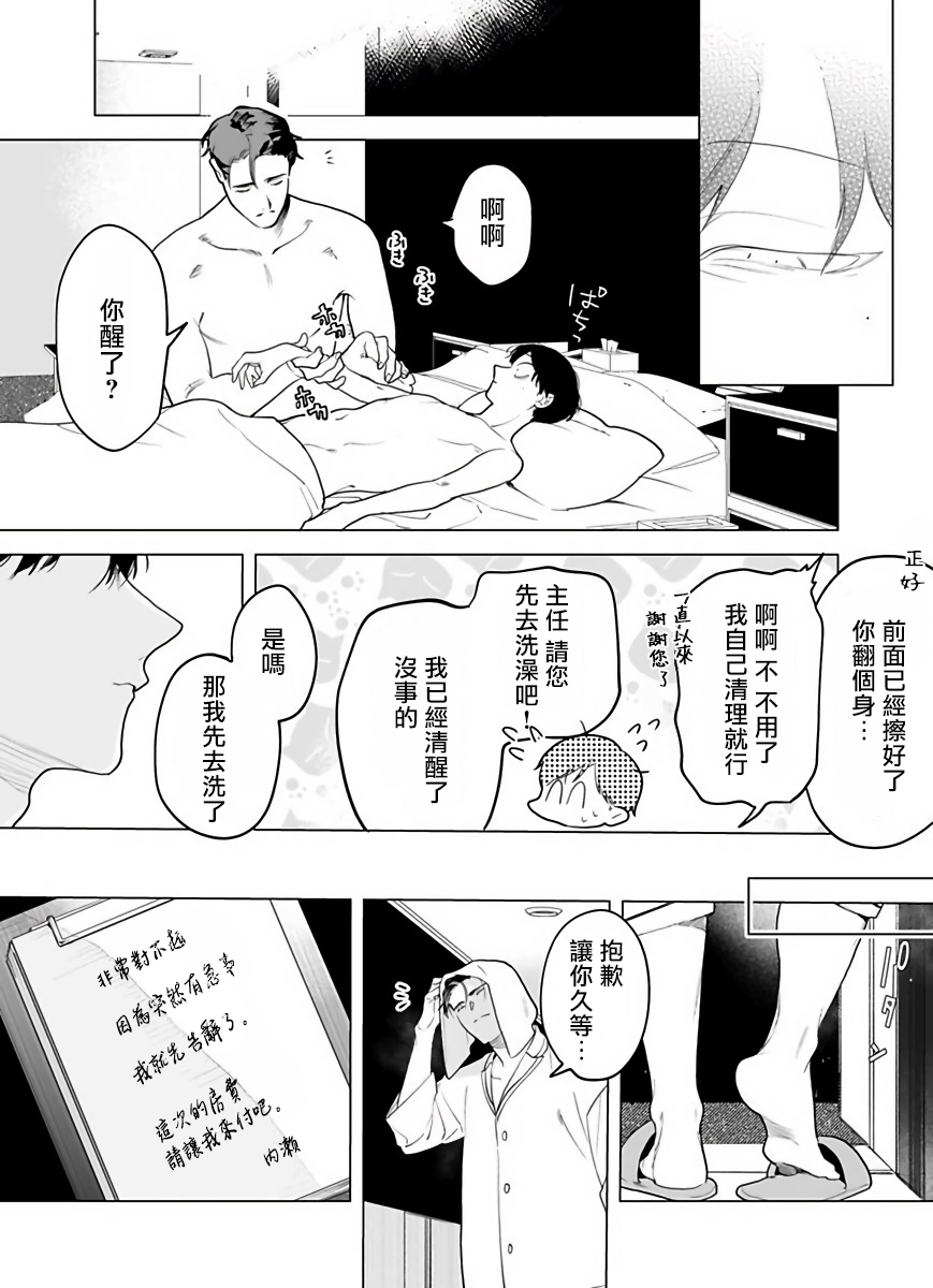 [ぽけろう] ご馳走さまが聞こえない! 01-05 [中国翻訳] [無修正] [DL版]