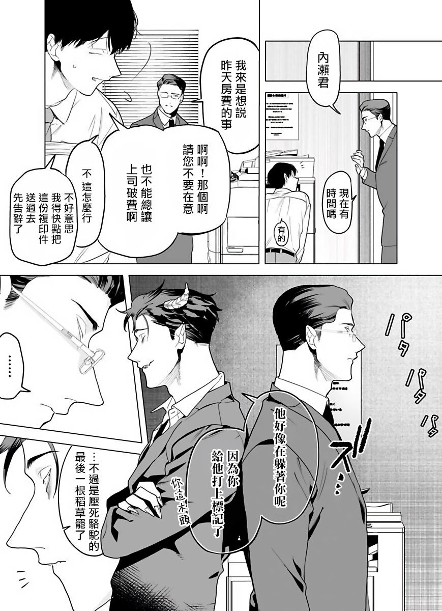 [ぽけろう] ご馳走さまが聞こえない! 01-05 [中国翻訳] [無修正] [DL版]