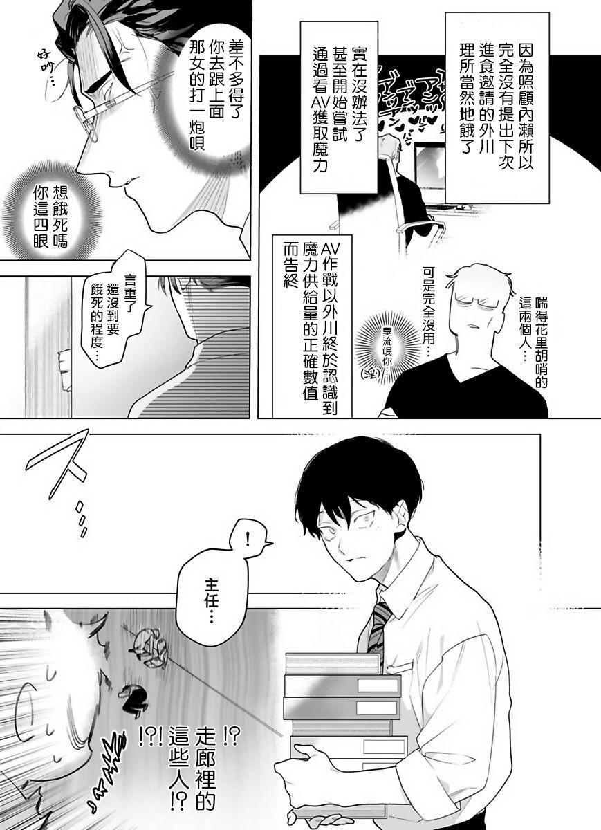 [ぽけろう] ご馳走さまが聞こえない! 01-05 [中国翻訳] [無修正] [DL版]