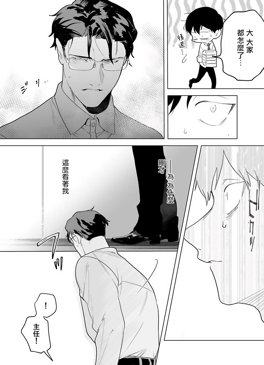 [ぽけろう] ご馳走さまが聞こえない! 01-05 [中国翻訳] [無修正] [DL版]