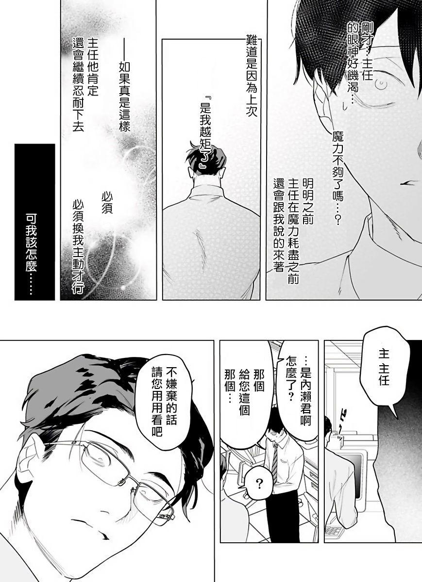 [ぽけろう] ご馳走さまが聞こえない! 01-05 [中国翻訳] [無修正] [DL版]