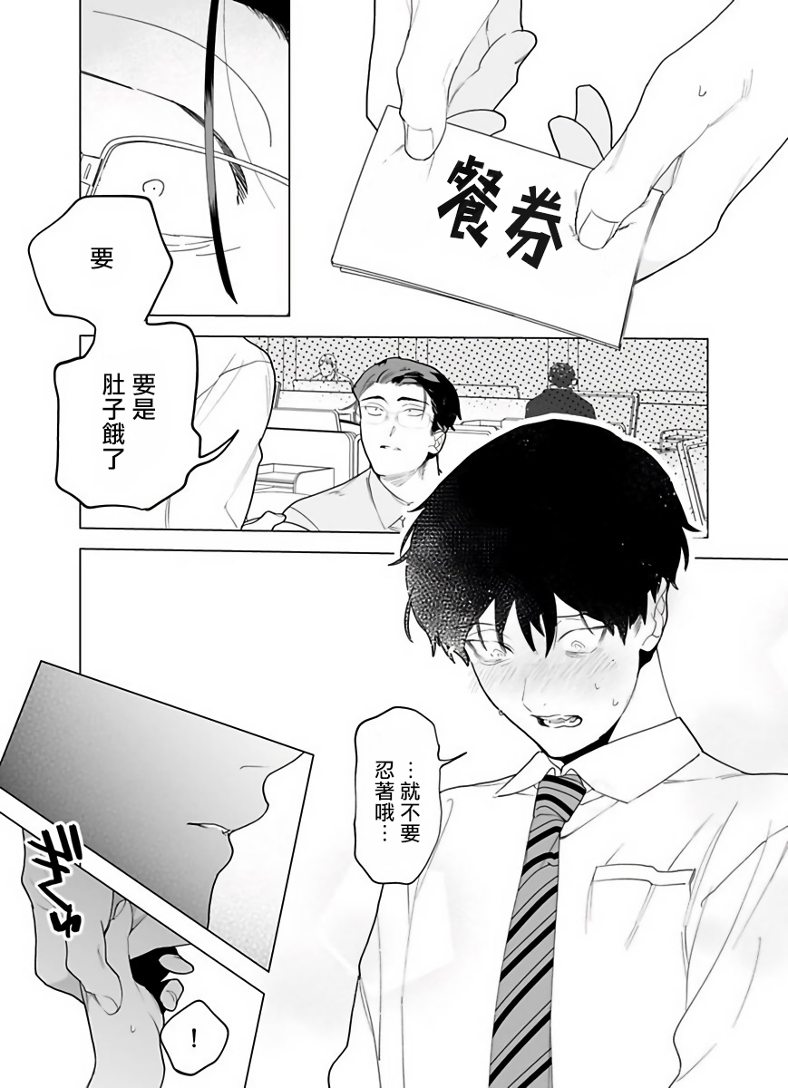 [ぽけろう] ご馳走さまが聞こえない! 01-05 [中国翻訳] [無修正] [DL版]