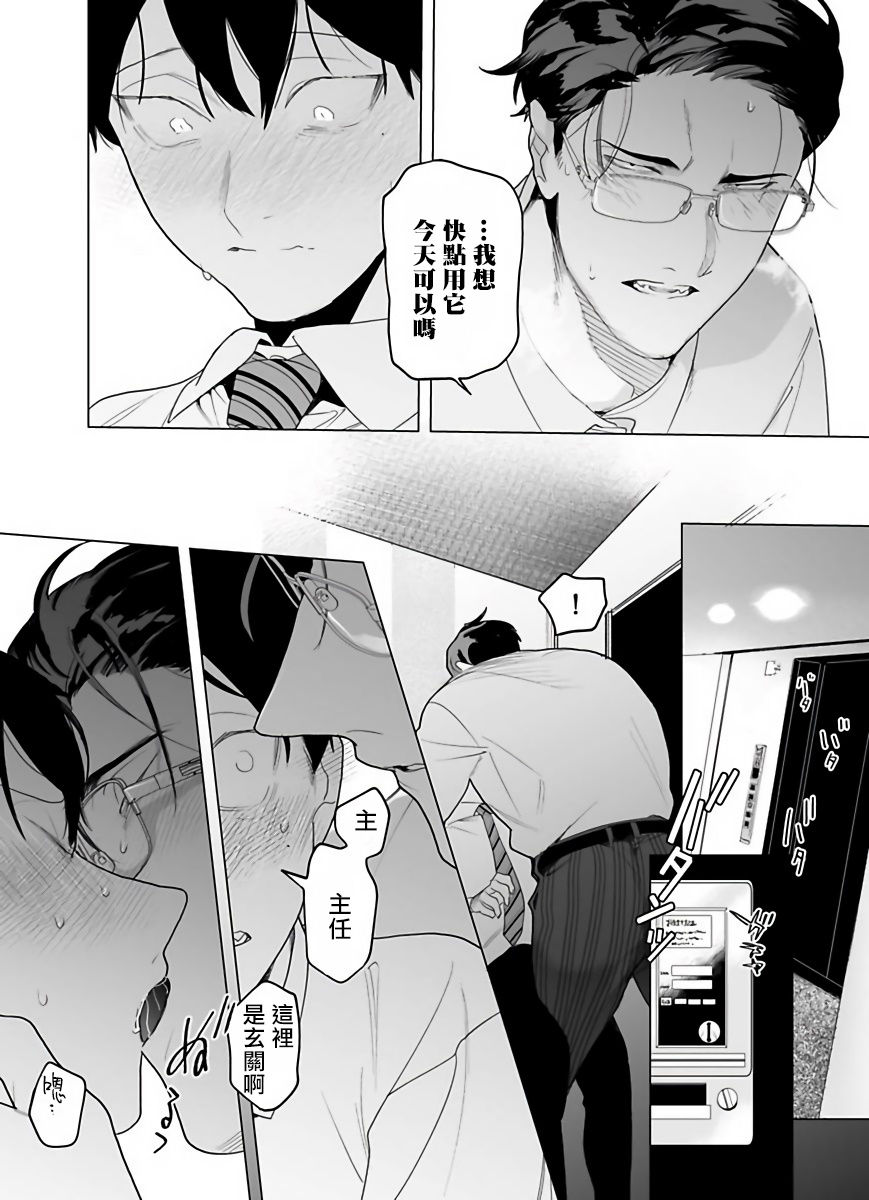 [ぽけろう] ご馳走さまが聞こえない! 01-05 [中国翻訳] [無修正] [DL版]