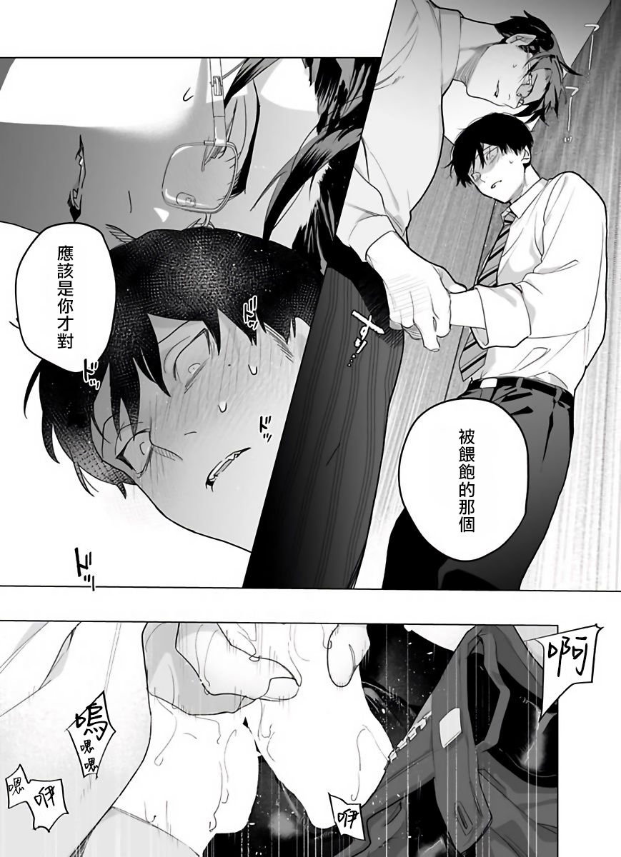 [ぽけろう] ご馳走さまが聞こえない! 01-05 [中国翻訳] [無修正] [DL版]
